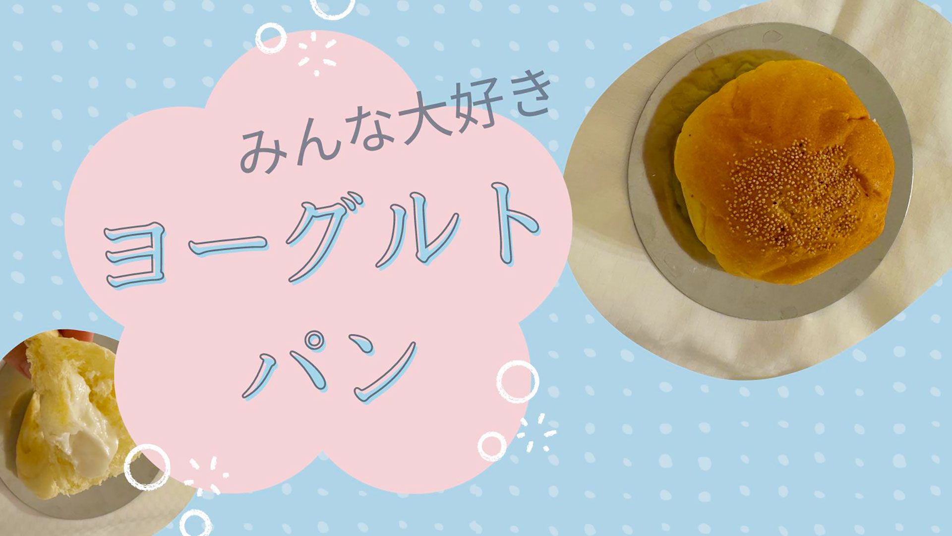 【山陰で寄り道】鬼太郎に出会い、出雲で願う。松江のヨーグルトパンを食べながら宍道湖ウサギで縁結び！