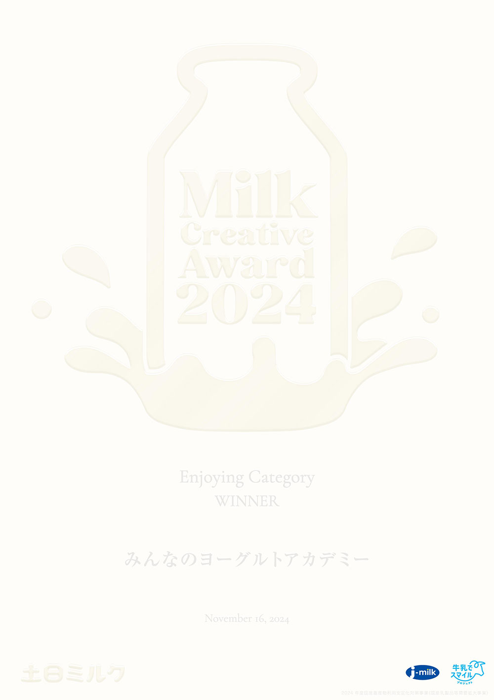 Milk Creative Award 2024