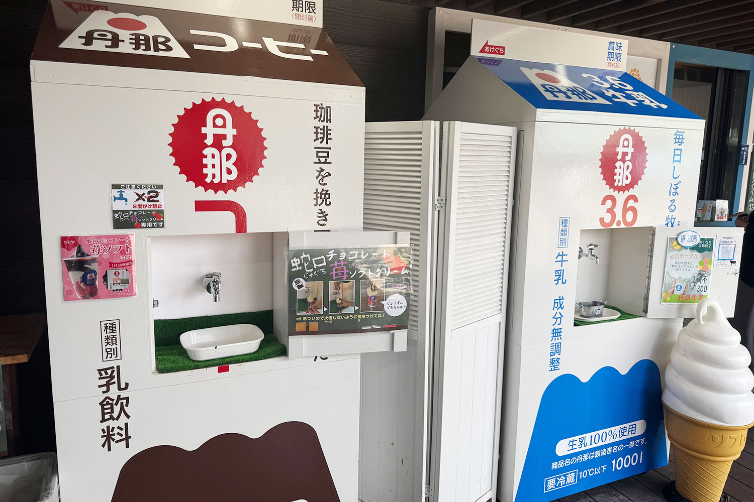 蛇口ヨーグルト