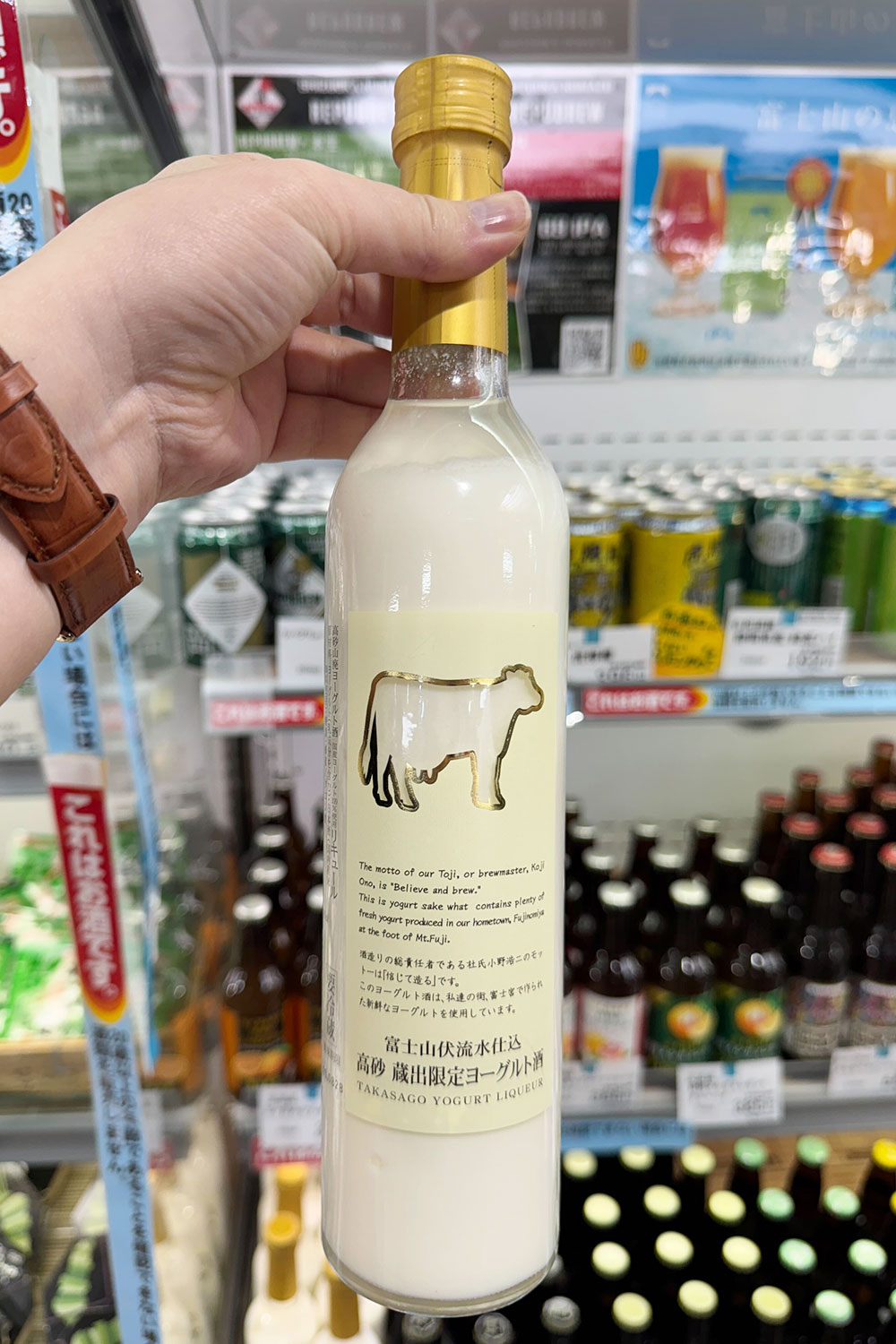 ヨーグルト酒