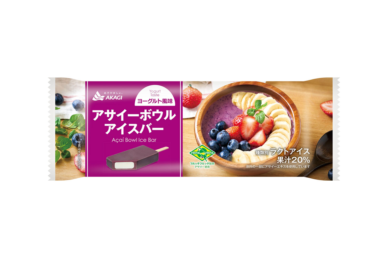 アサイーボウルアイスバー
