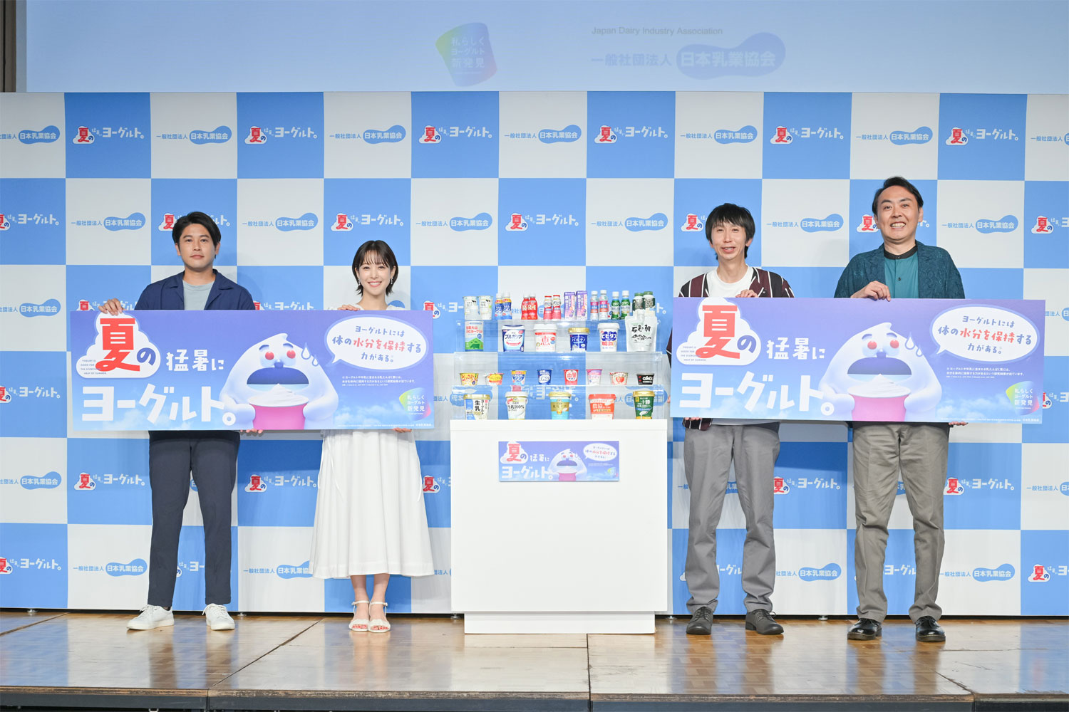 イベントに登壇した４名のゲストの写真。元プロサッカー選手の内田篤人さん、フリーアナウンサー 鷲見玲奈さん、お笑いコンビ アンガールズのおふたり
