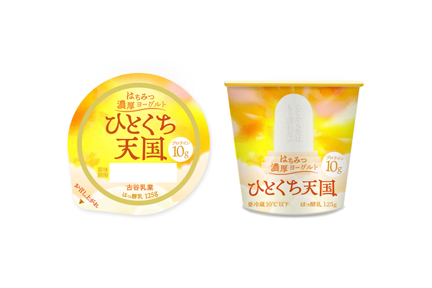 ひとくち天国