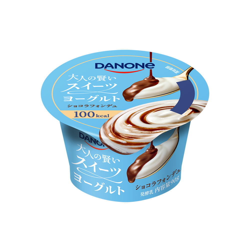 ダノン 大人の賢いスイーツヨーグルト ショコラフォンデュ