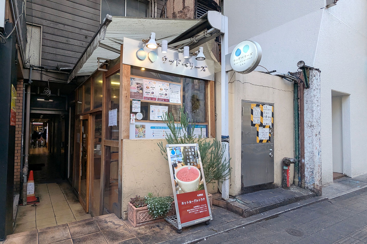 ウッドベリーズ本店