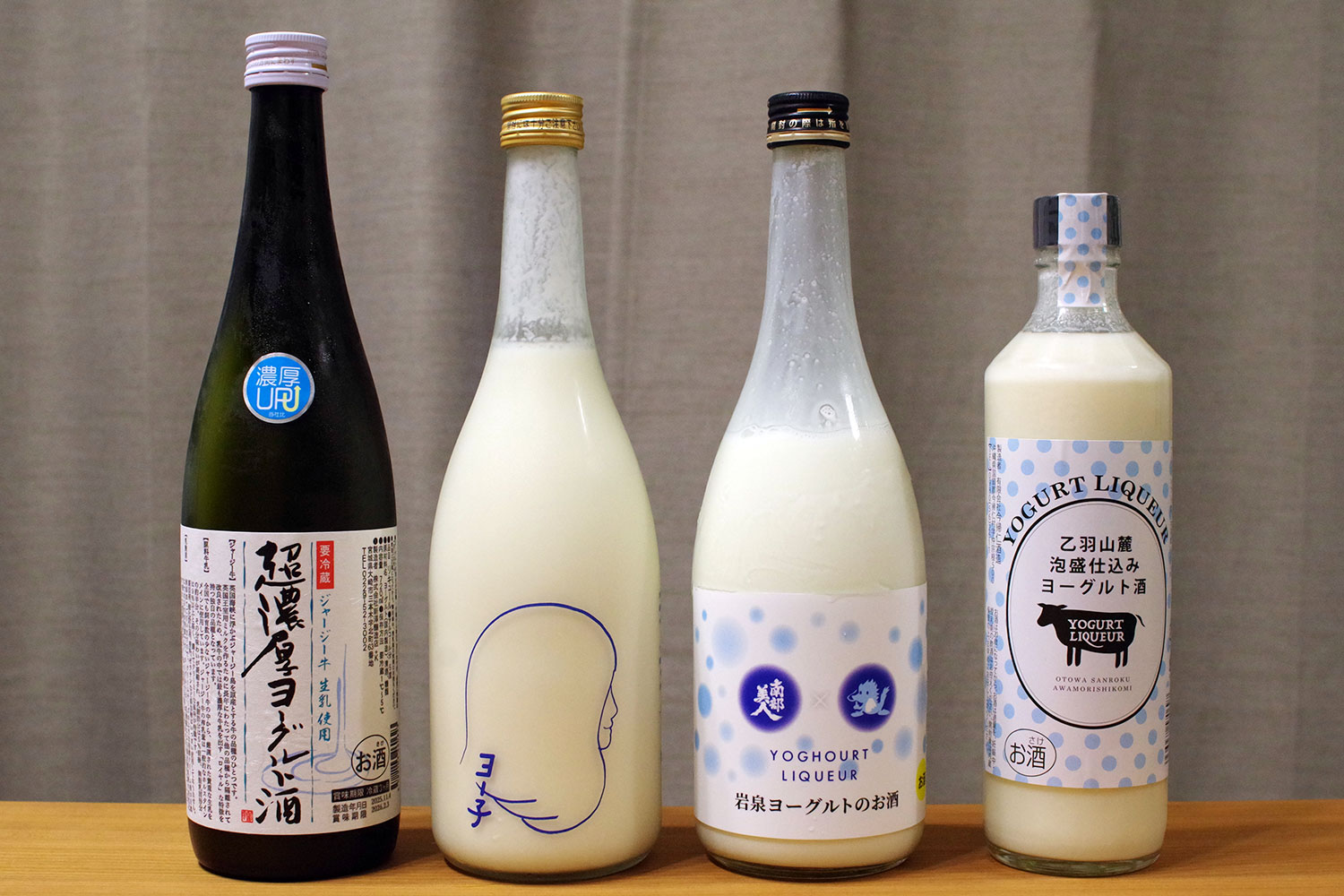 ４種類のヨーグルト酒