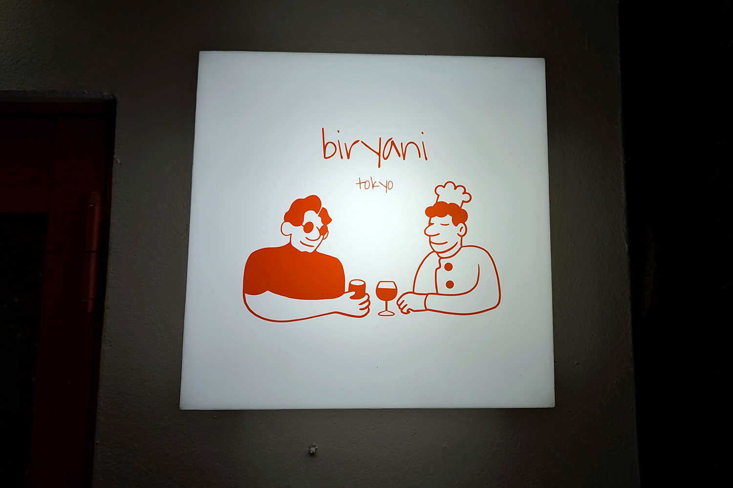 「Biryani Tokyo(ビリヤニ トウキョウ)」