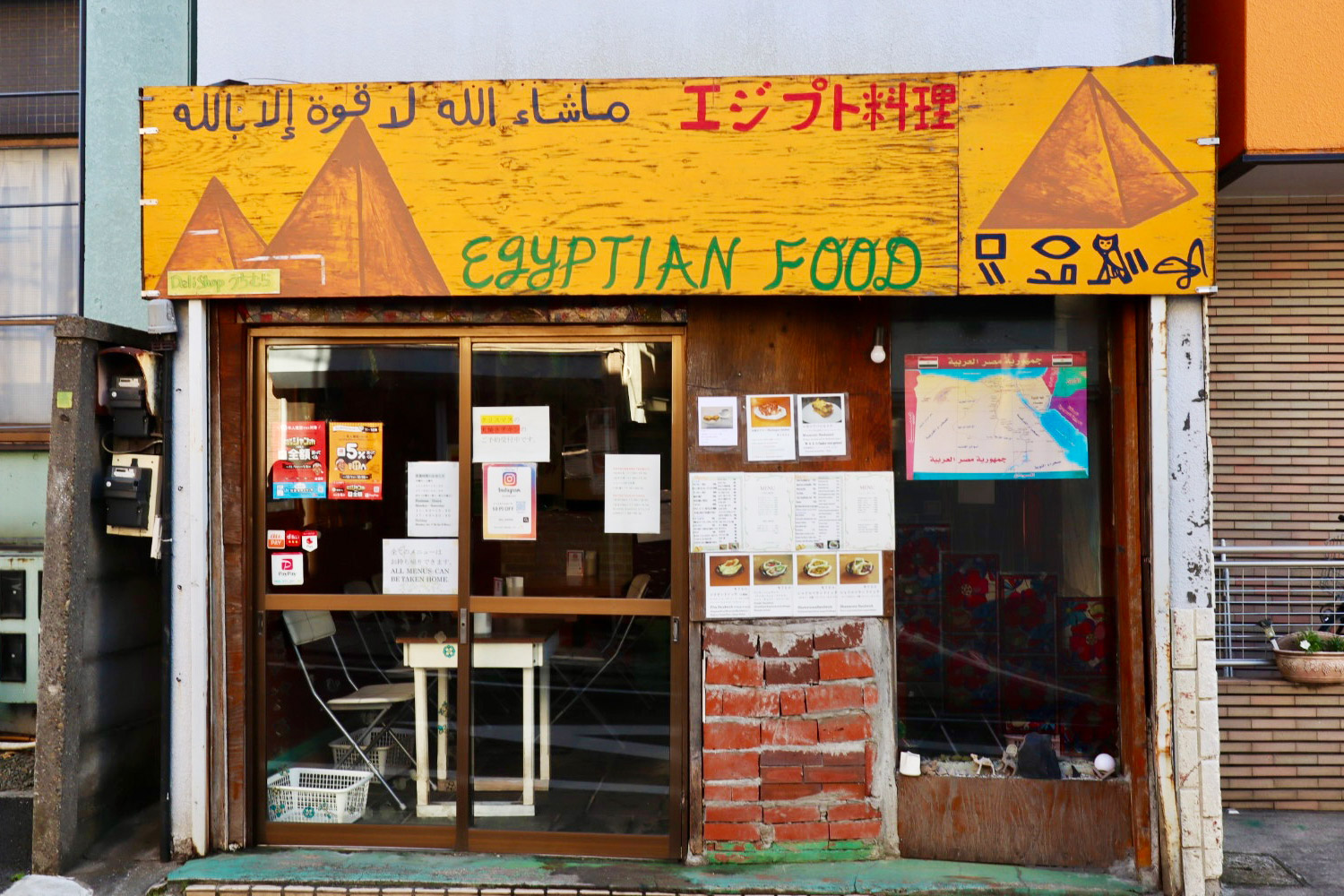 デリショップうちむら 外観