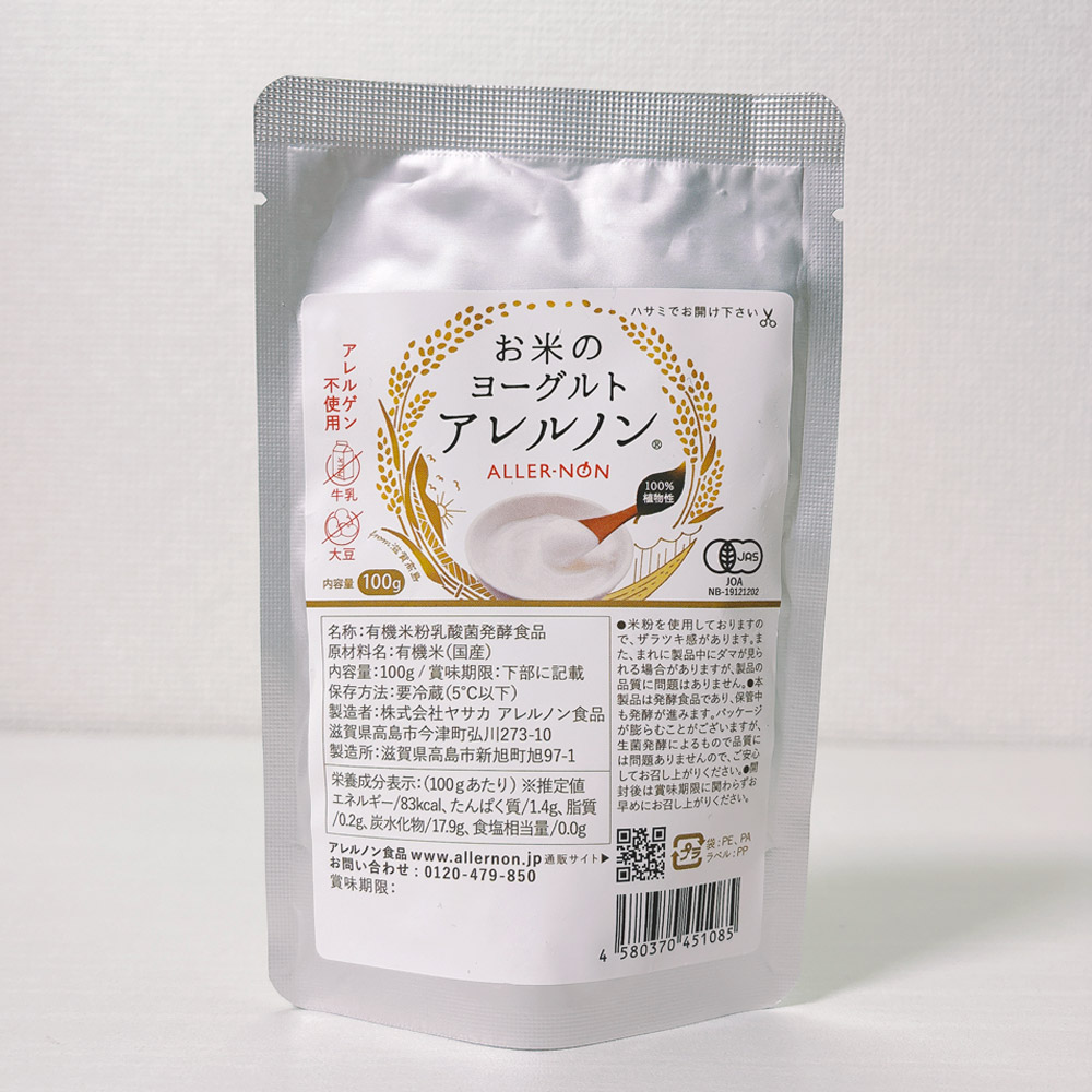 アレルノン(株式会社ヤサカ)