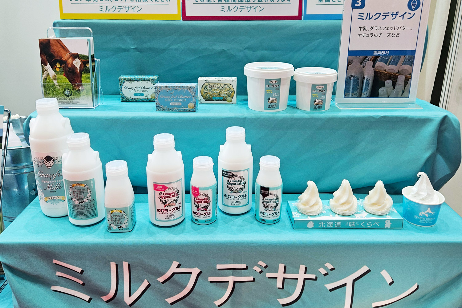 写真提供：株式会社ミルクデザイン