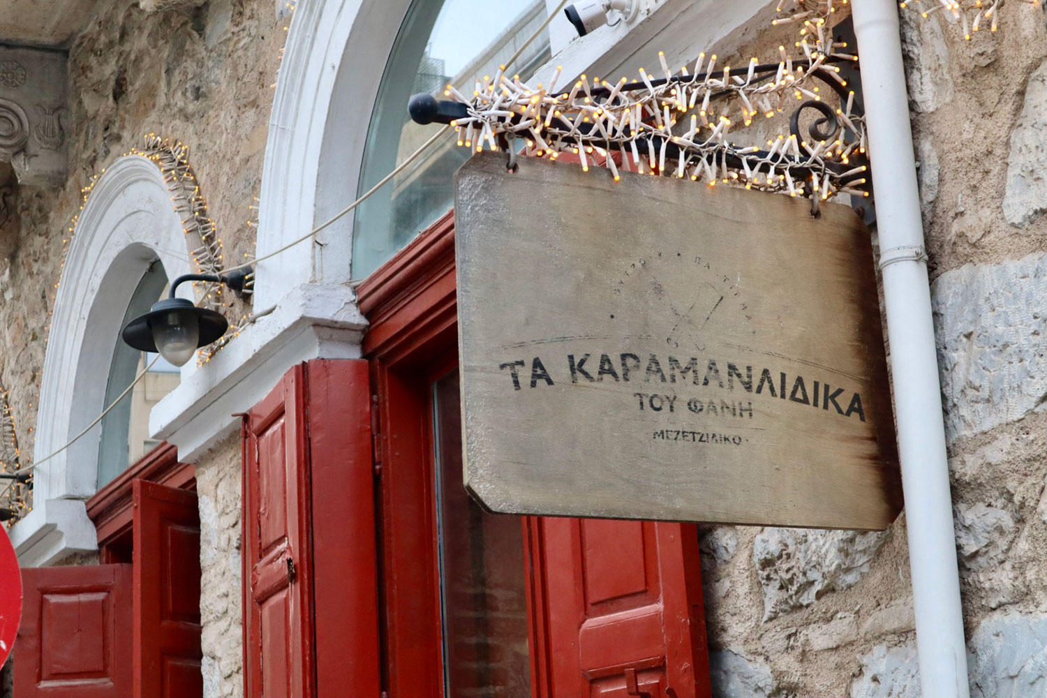 Ta Karamanlidika tou Fani
