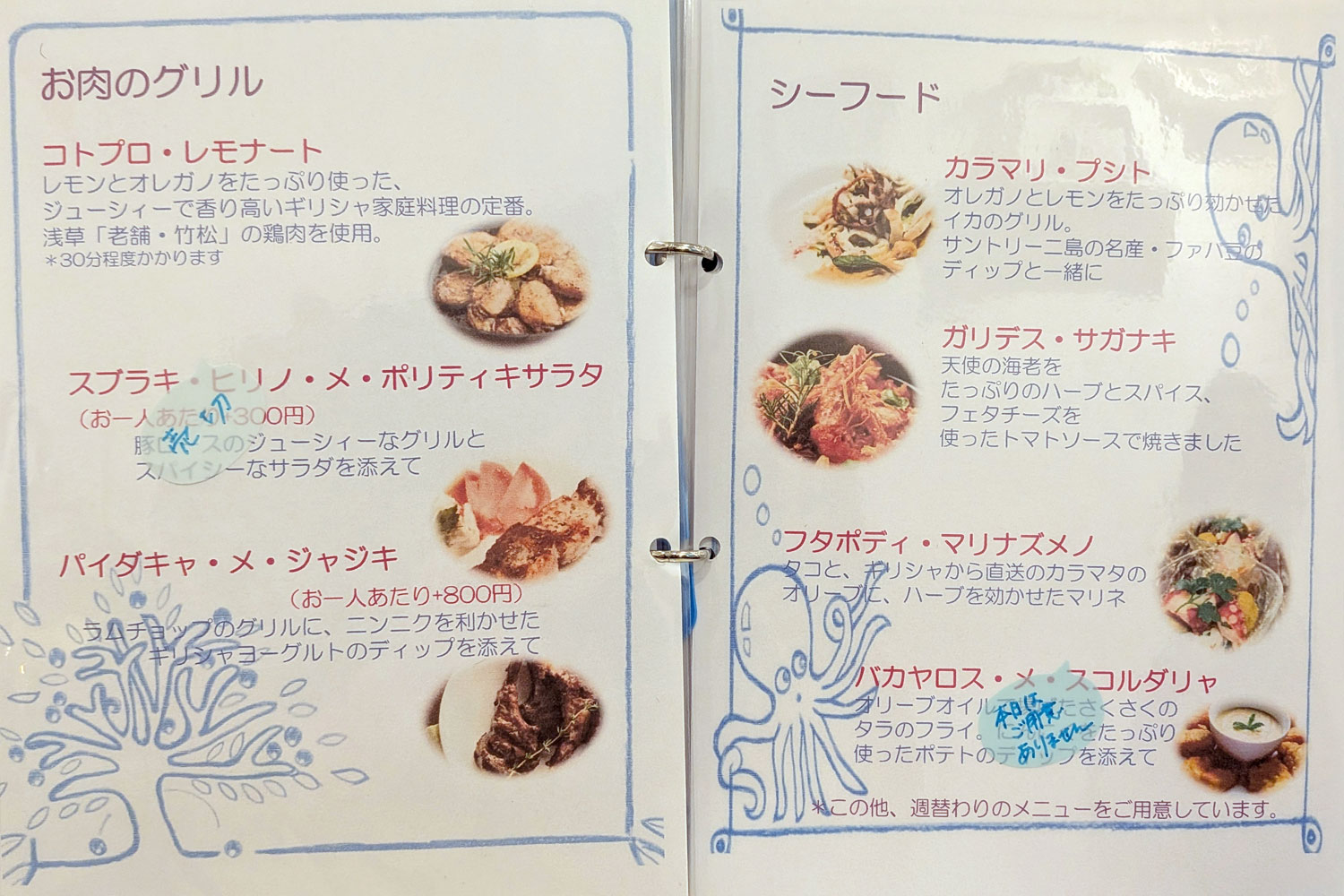 メニュー