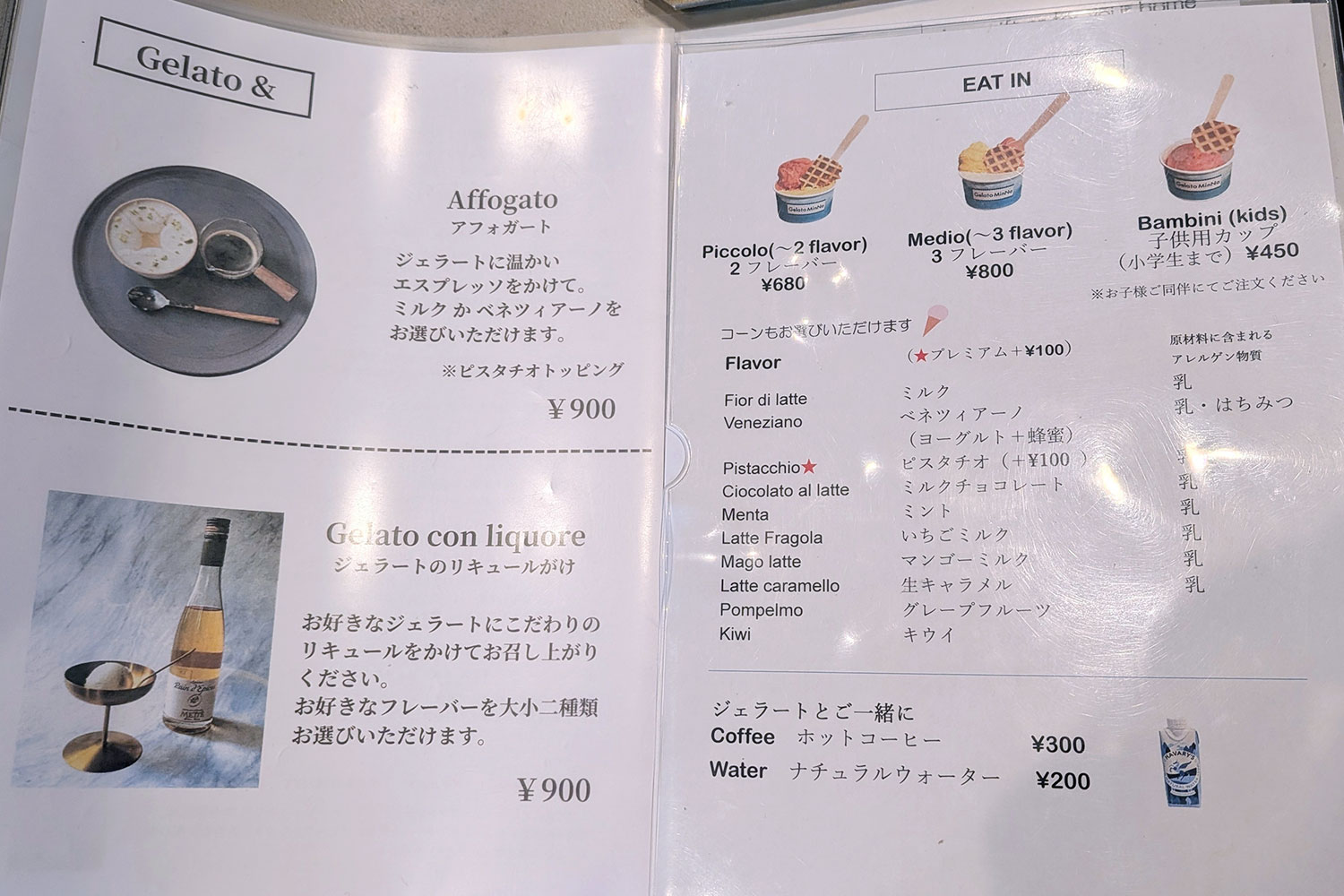 定番のメニュー