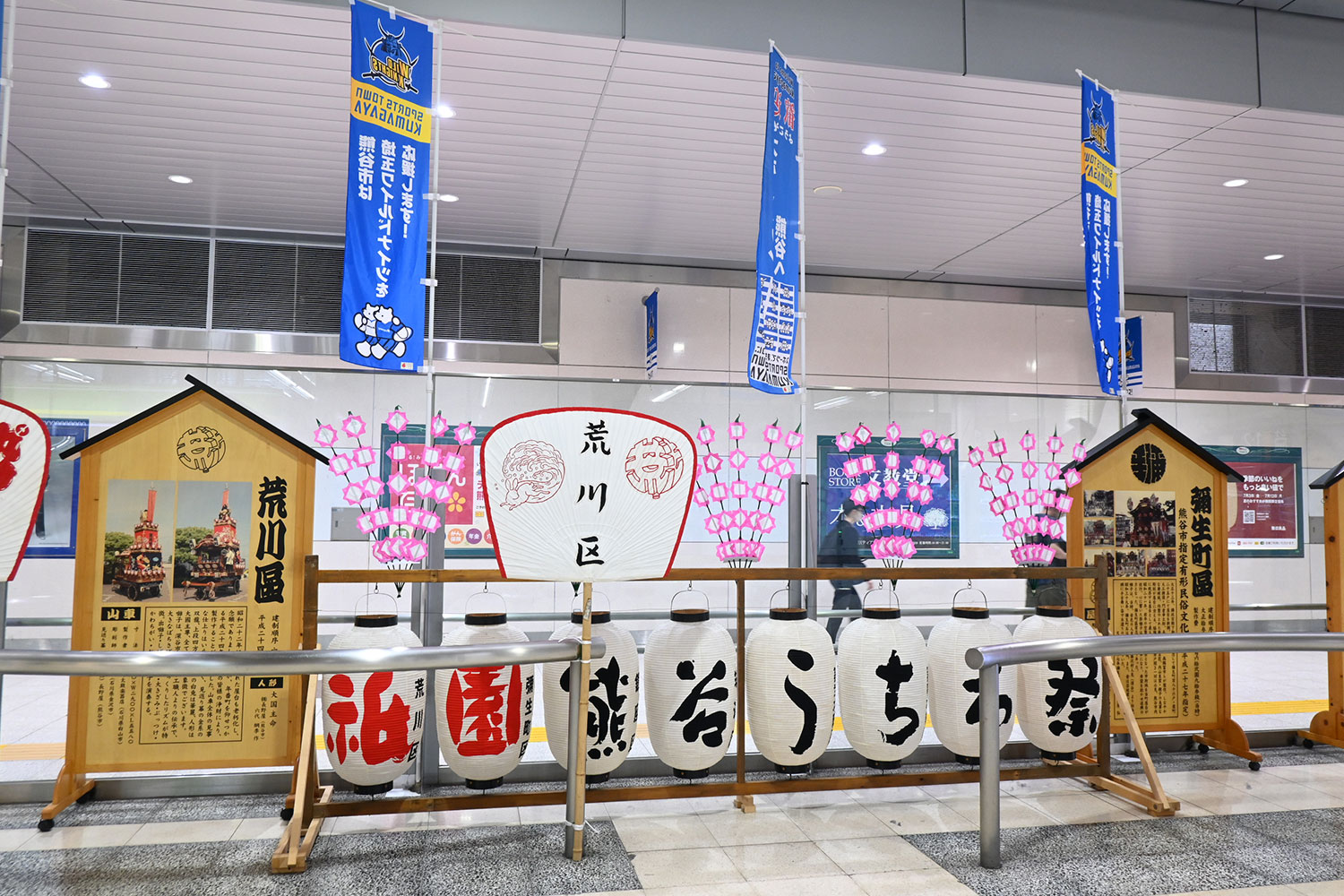 祭りの時期を迎えると、熊谷駅構内でも展示が行われます