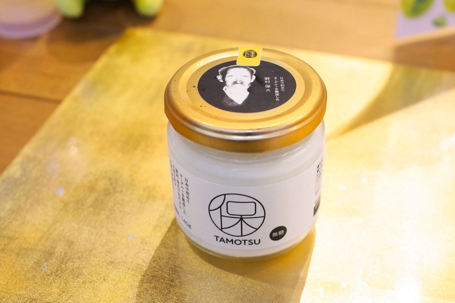 TAMOTSU Yogurt 野村保のヨーグルト