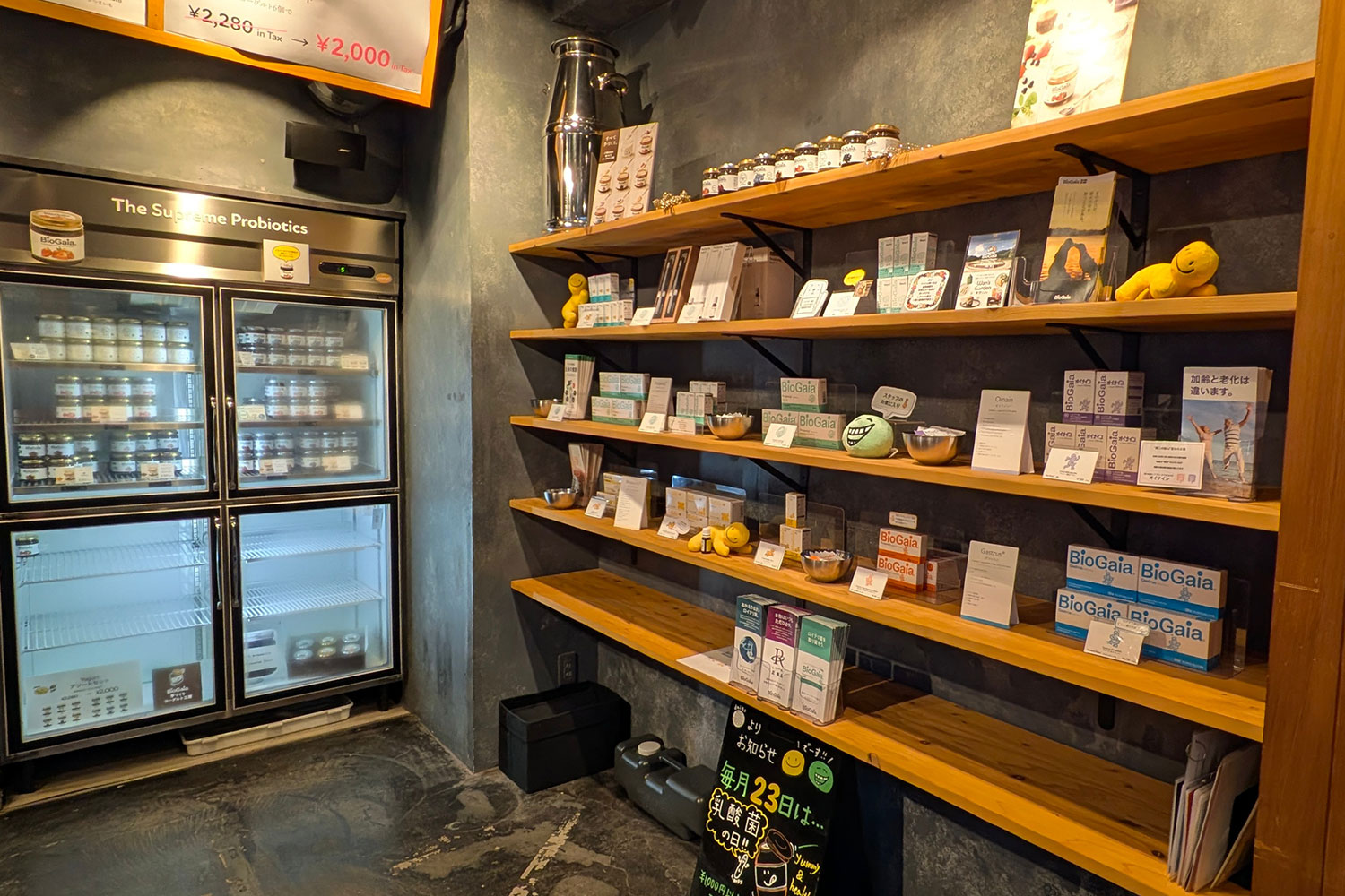 広尾にあるBioGaia daigoの店内でも、サプリメントなどを販売している