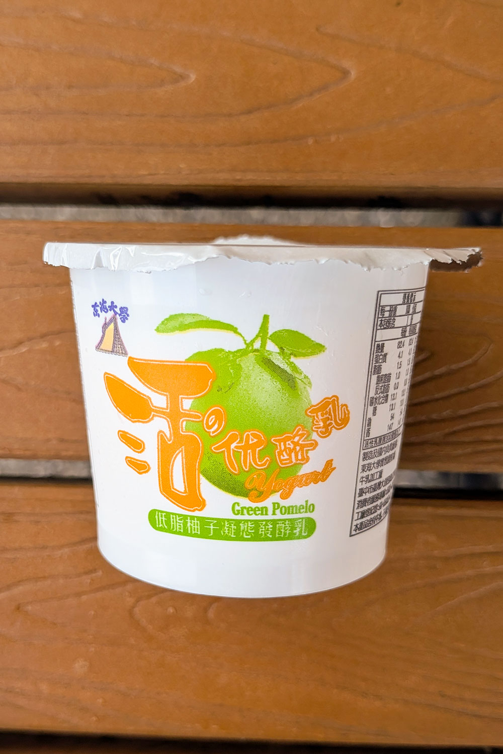 ゆずヨーグルト