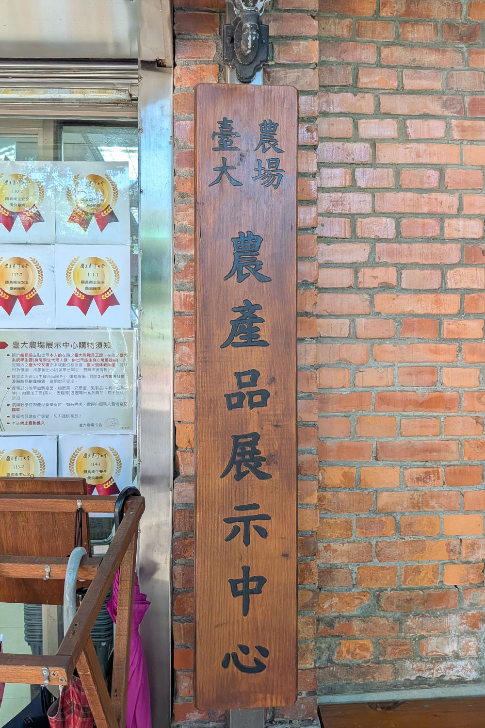 キャンパス内にある売店「農産品展示中心」