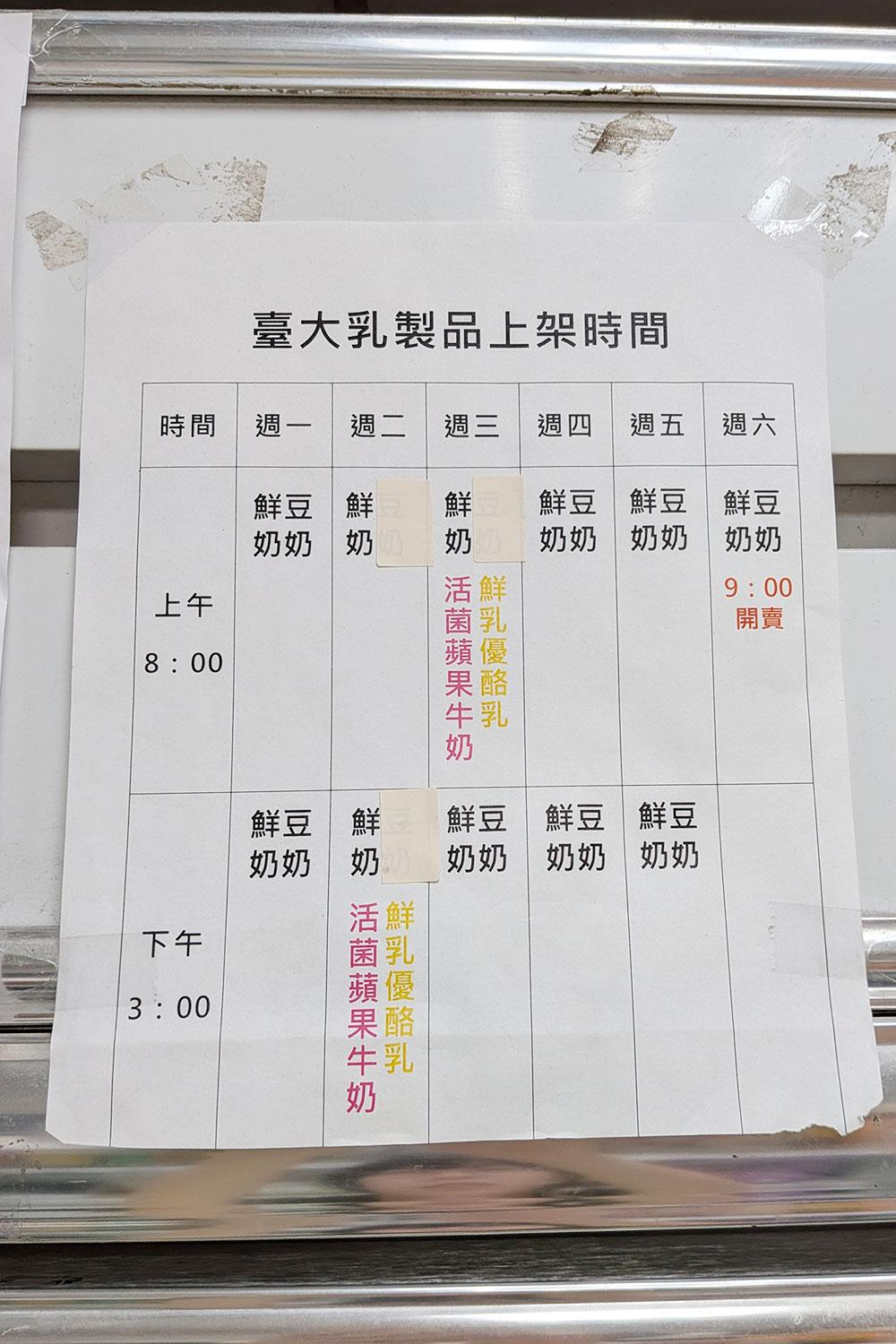 告知文は「鮮乳（牛乳）」と書いてありますが、乳製品全般も製造停止の対象の模様。
