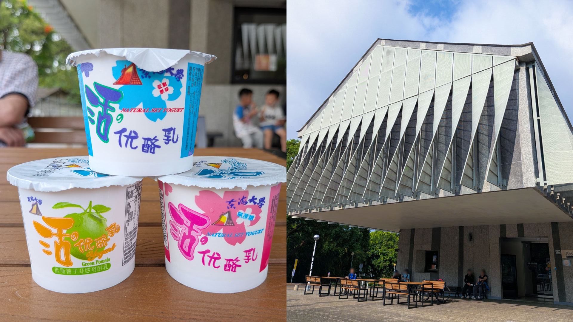 台湾の大学でしか味わえない！限定ヨーグルトとエドワード・ヤン作品の聖地巡礼